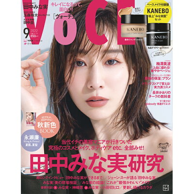 VoCE (ヴォーチェ) 2022年 09月号 雑誌 /講談社